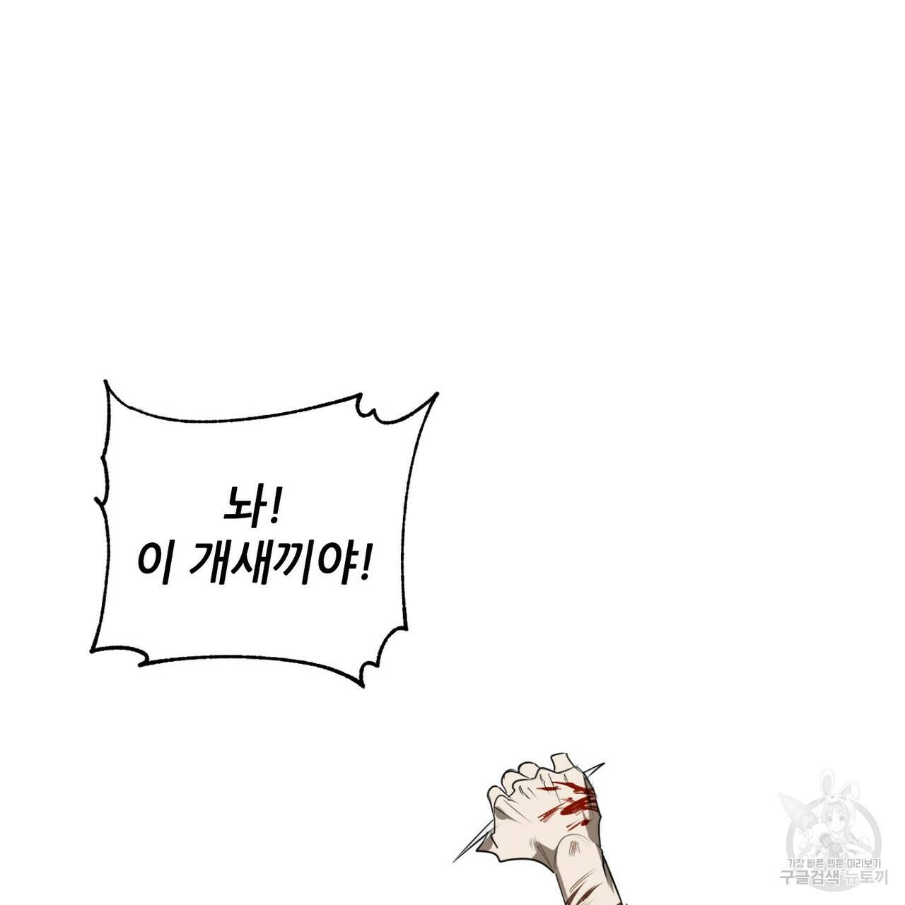 살인마 르웰린 씨의 낭만적인 정찬 35화 19
