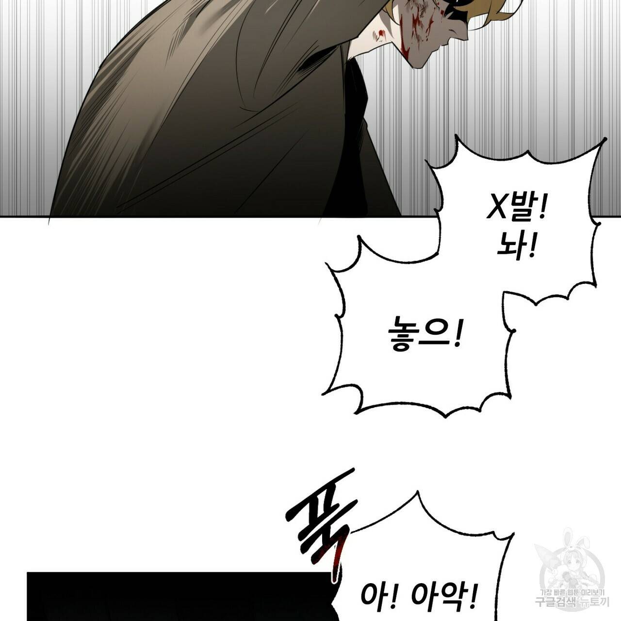 살인마 르웰린 씨의 낭만적인 정찬 35화 21