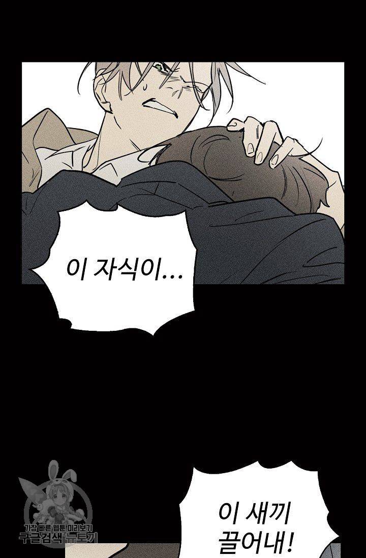 일진짱의 남자 89화 9