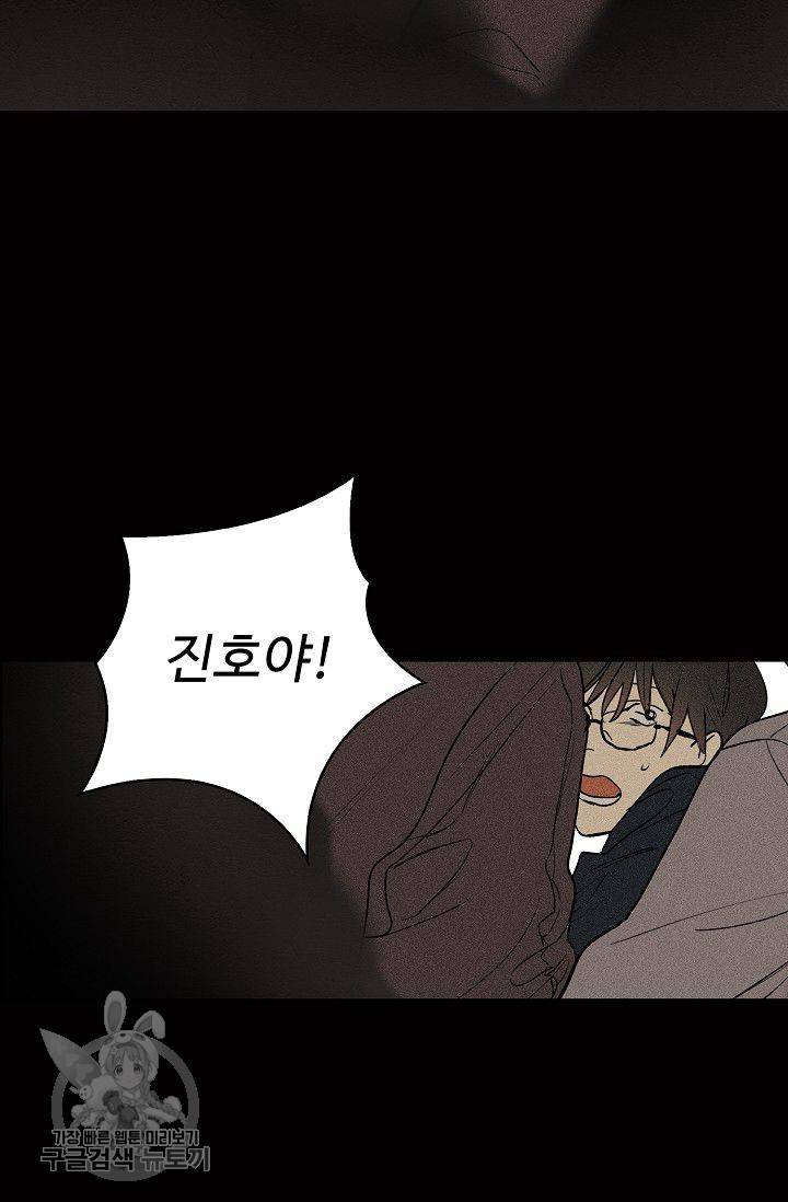 일진짱의 남자 89화 12