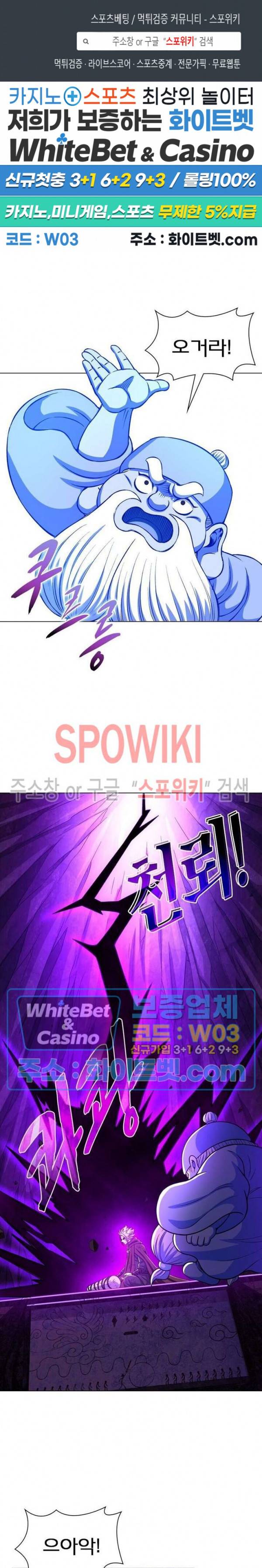 신으로 태어났습니다 337화 1