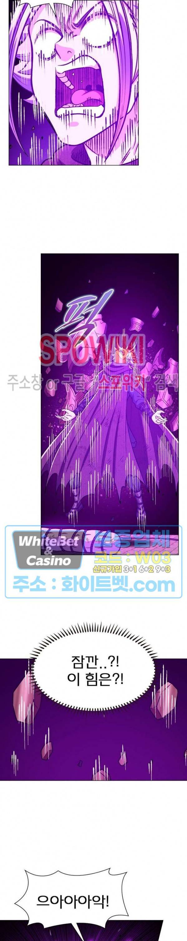 신으로 태어났습니다 337화 2