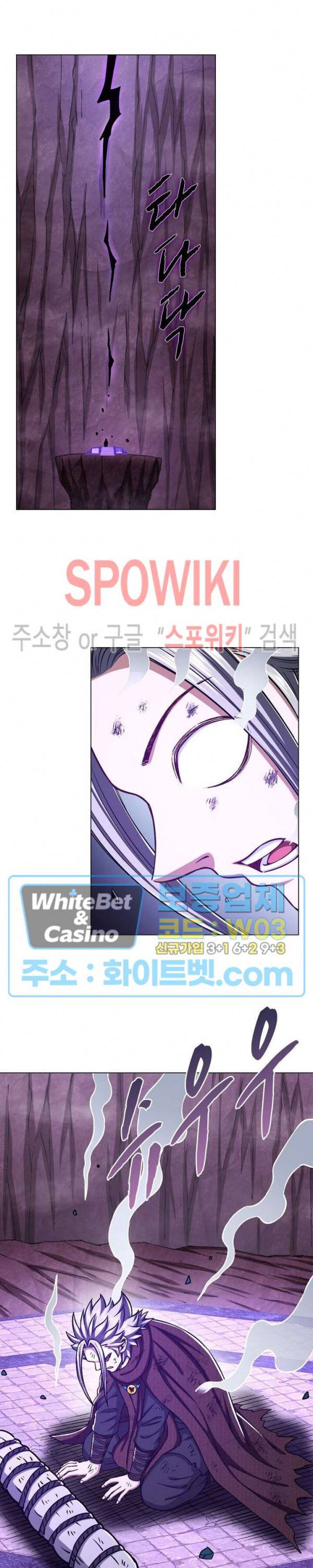 신으로 태어났습니다 337화 4
