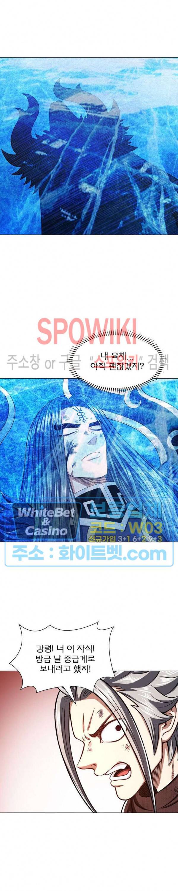 신으로 태어났습니다 337화 6