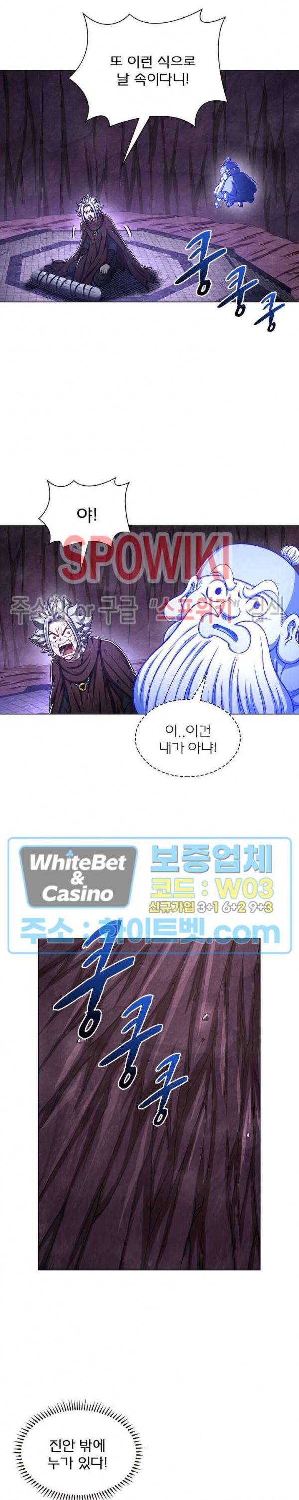 신으로 태어났습니다 337화 7