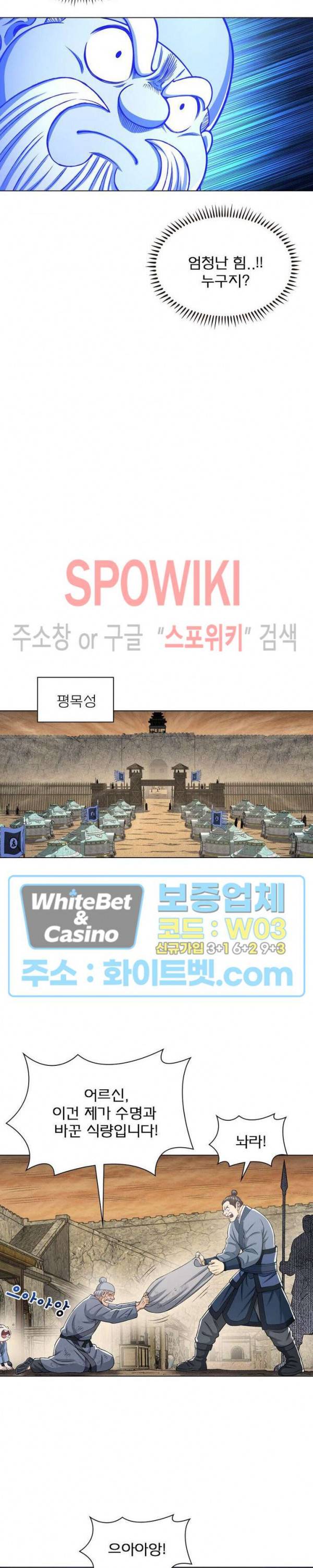 신으로 태어났습니다 337화 8