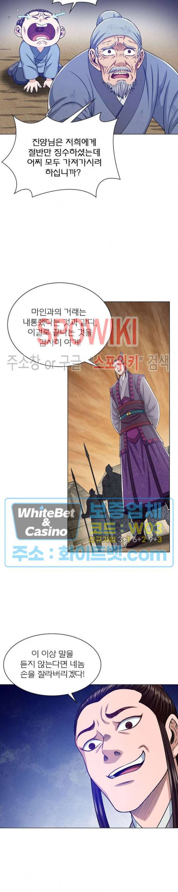 신으로 태어났습니다 337화 9