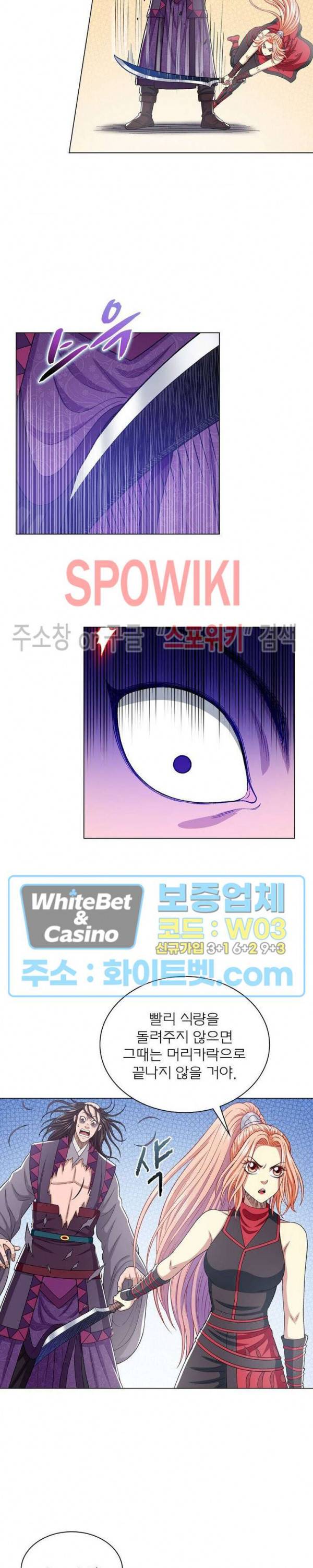 신으로 태어났습니다 337화 11