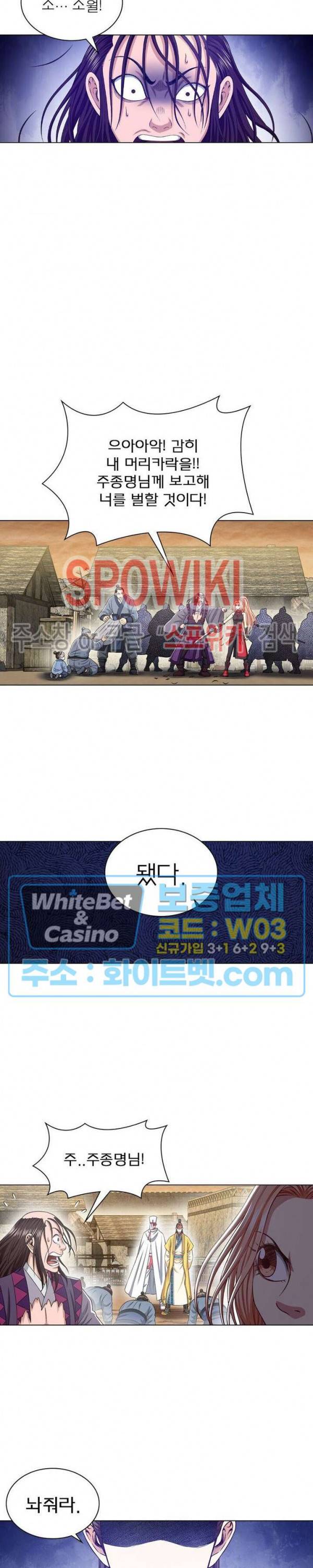 신으로 태어났습니다 337화 12