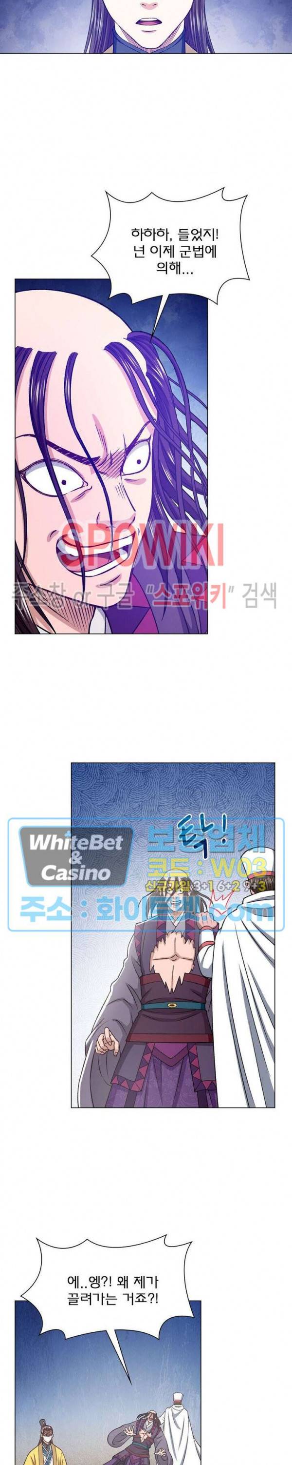 신으로 태어났습니다 337화 13