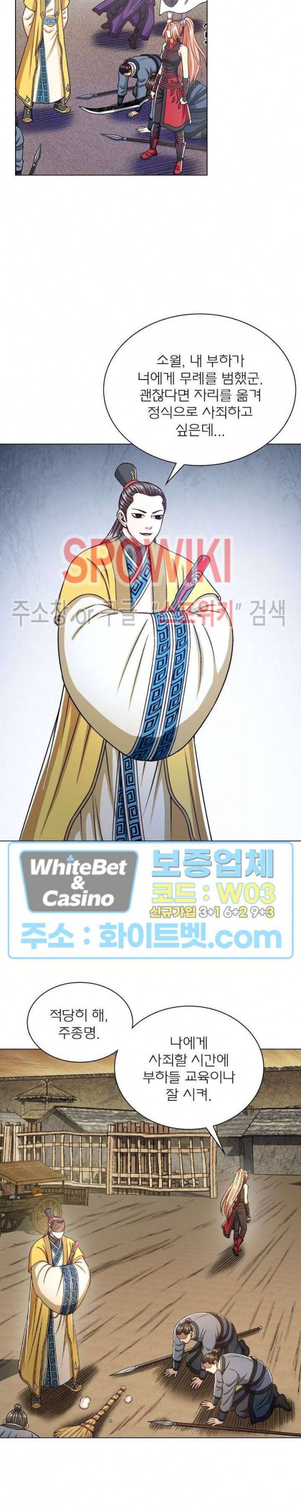 신으로 태어났습니다 337화 14