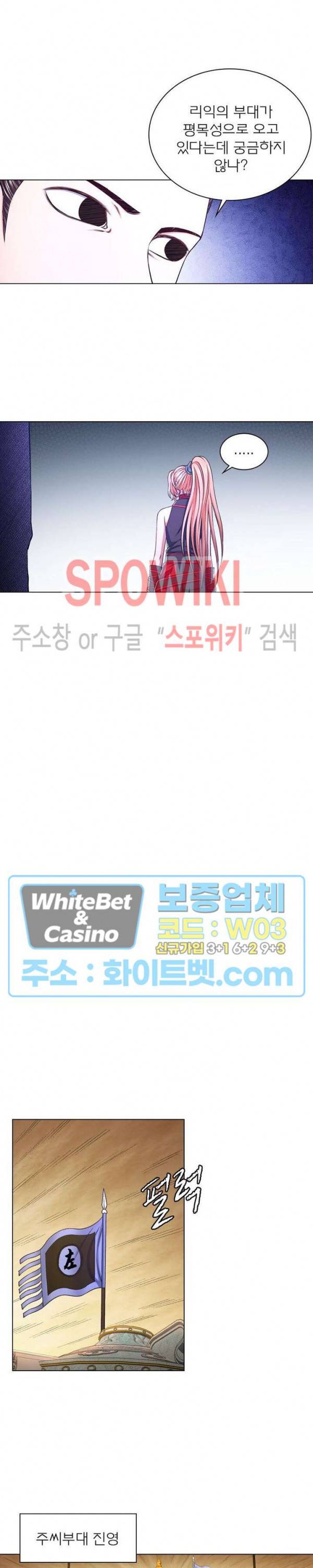 신으로 태어났습니다 337화 15