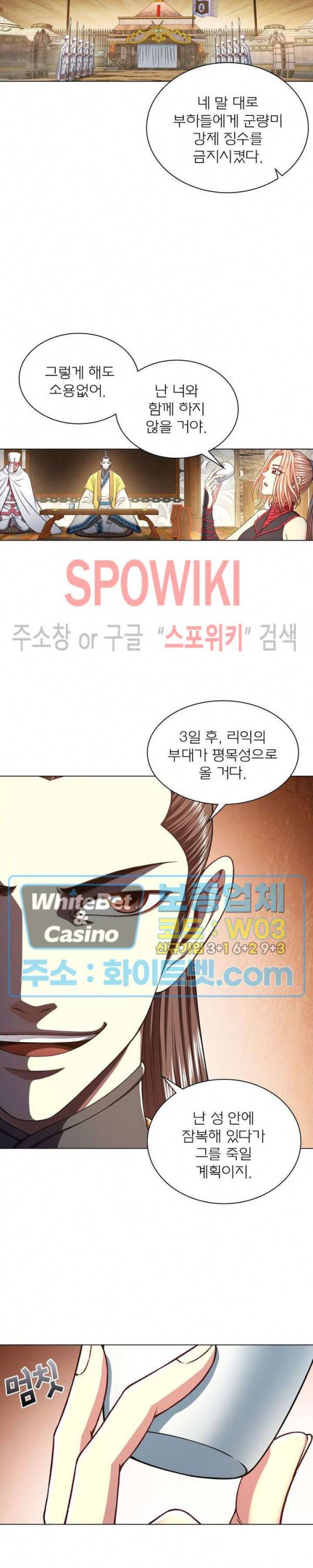 신으로 태어났습니다 337화 16