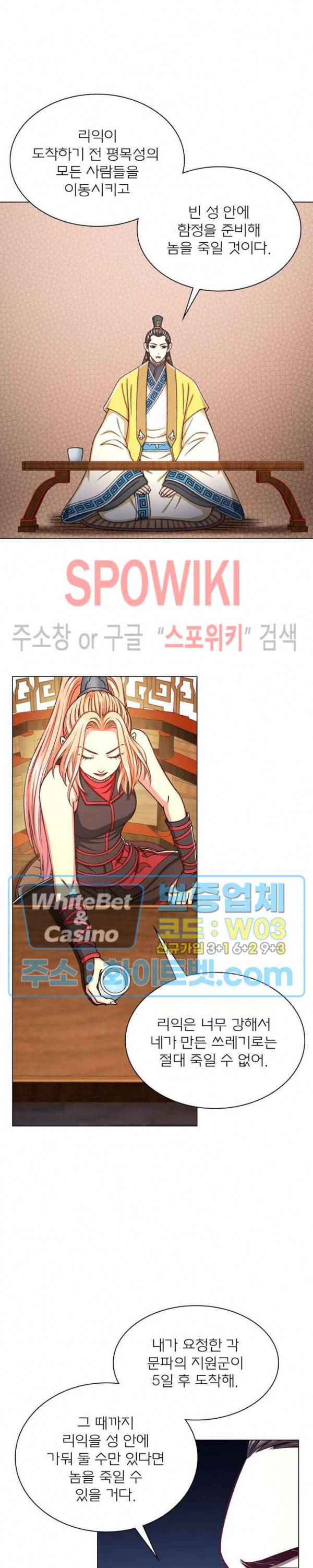 신으로 태어났습니다 337화 17