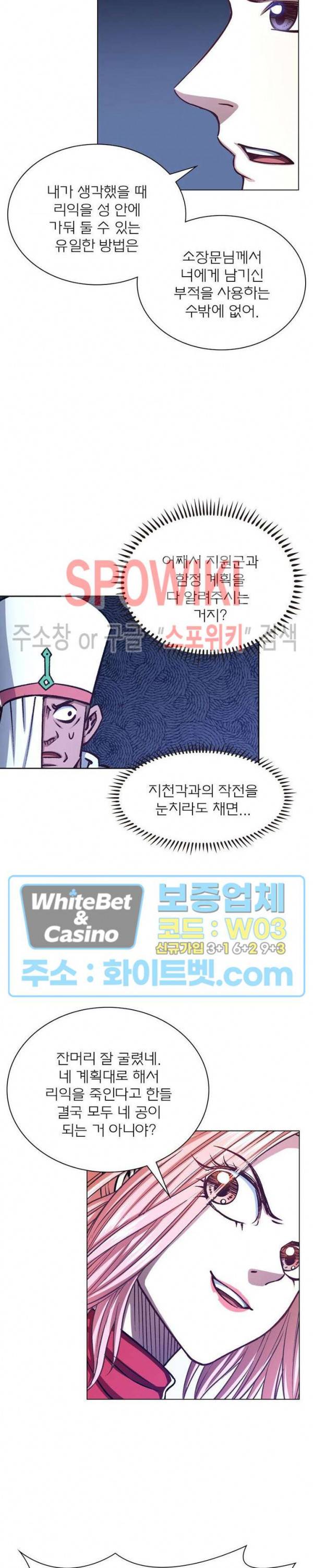신으로 태어났습니다 337화 18