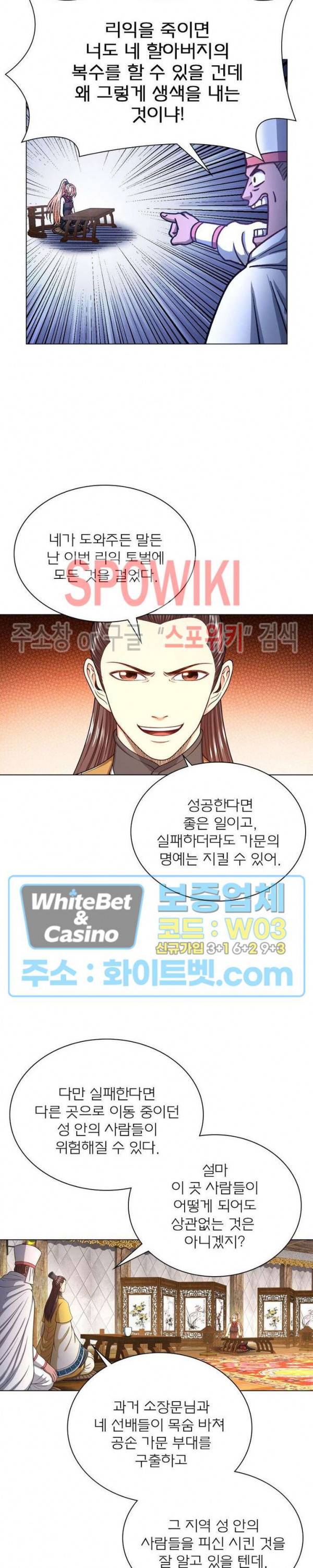 신으로 태어났습니다 337화 19