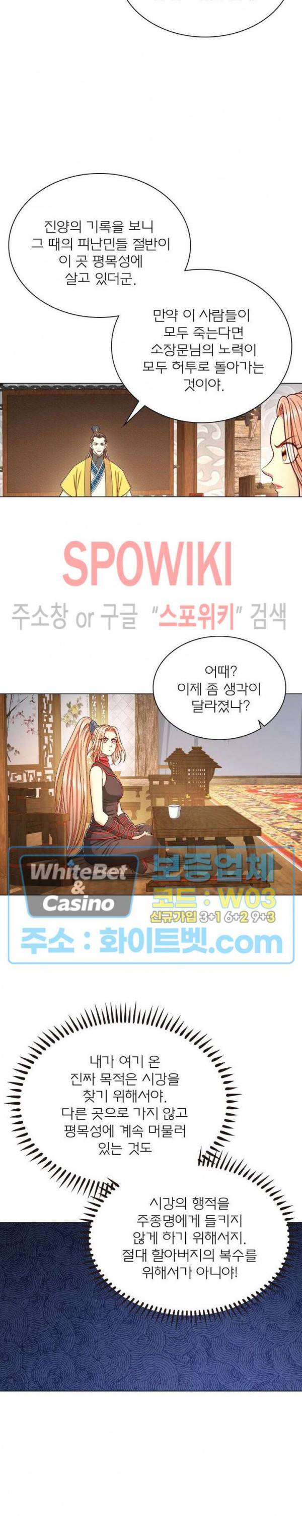 신으로 태어났습니다 337화 20
