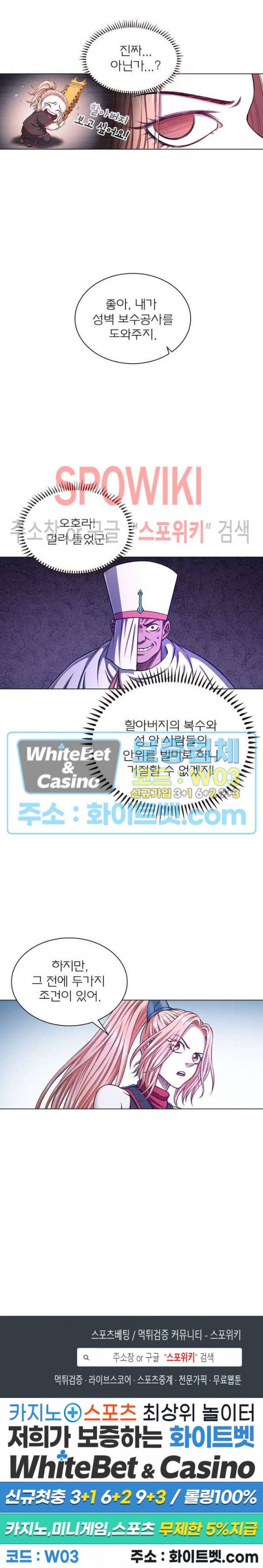 신으로 태어났습니다 337화 21