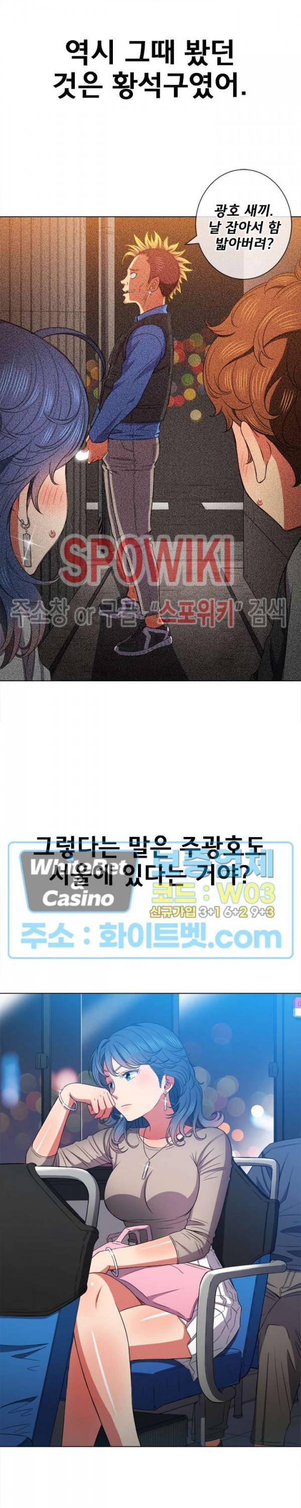 일진동창녀 56화 3