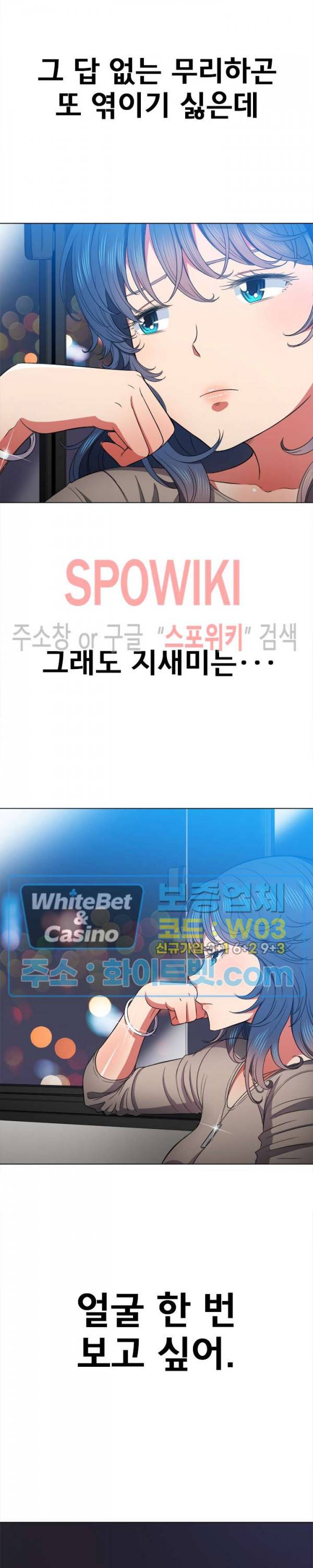 일진동창녀 56화 4