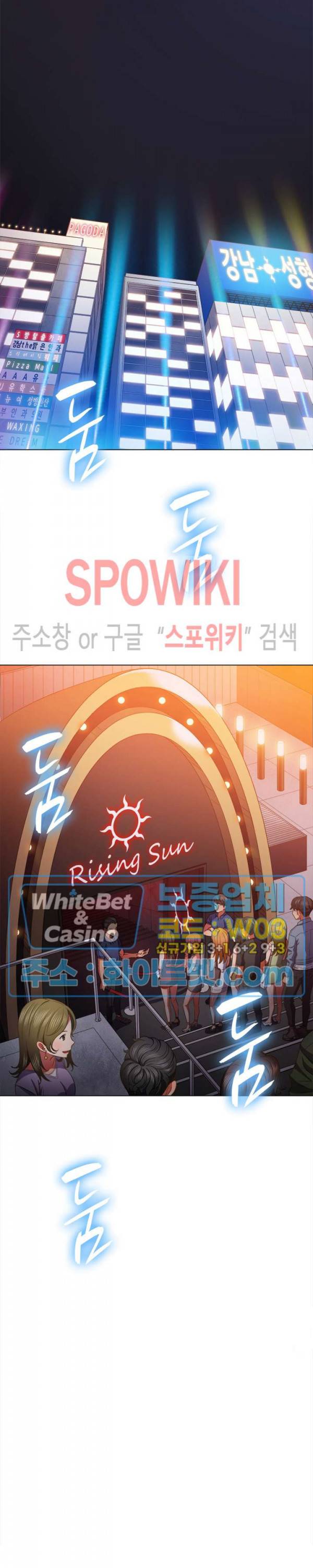 일진동창녀 56화 5
