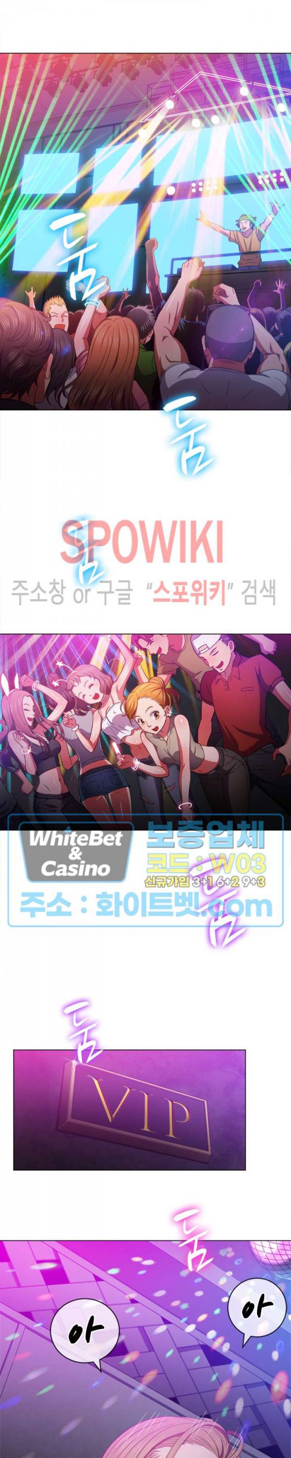 일진동창녀 56화 6