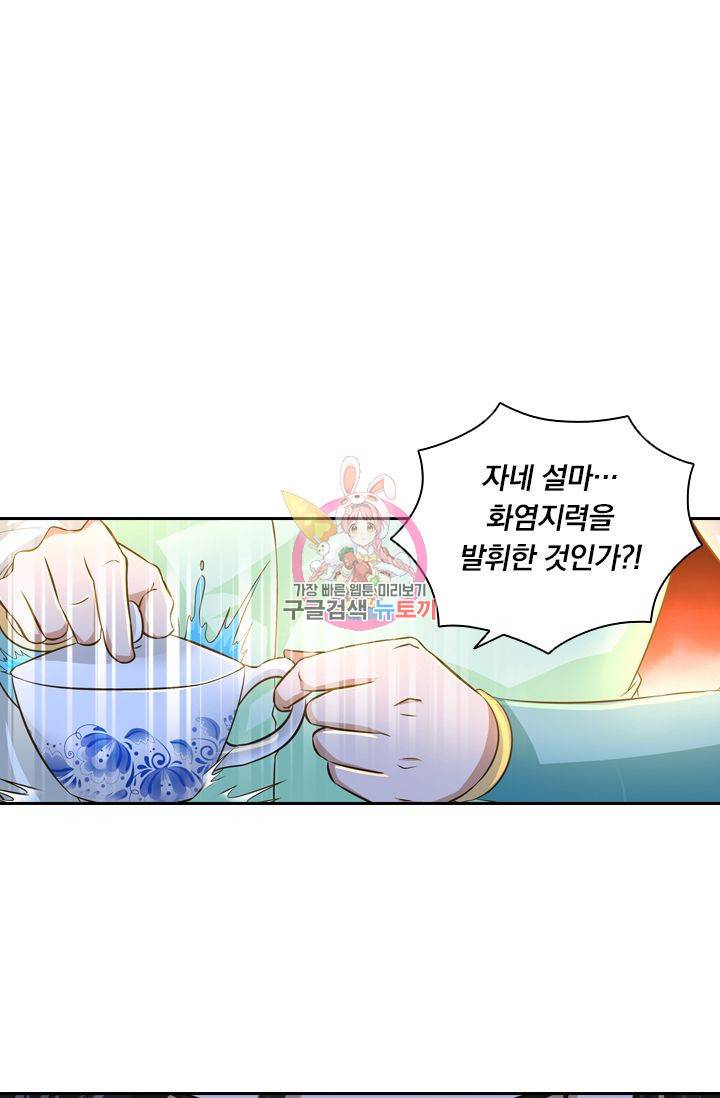 영원지존 142화 1