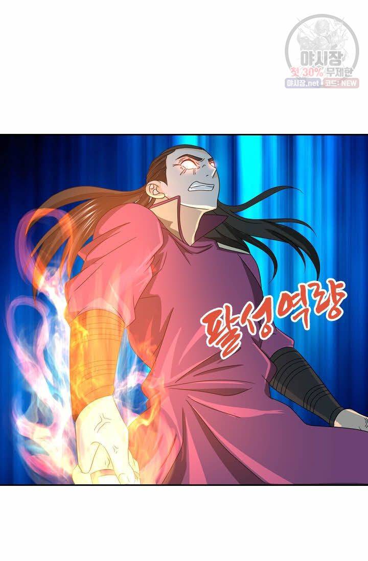 영원지존 149화 4