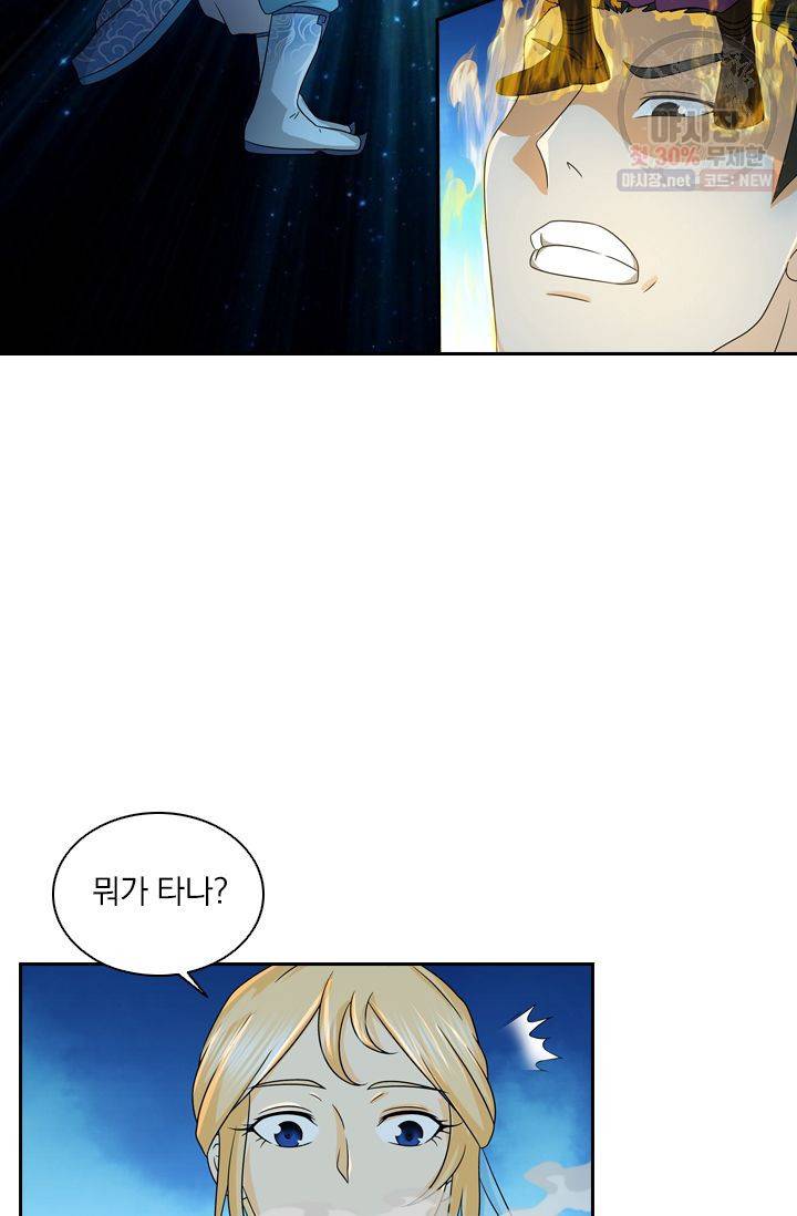 영원지존 149화 6
