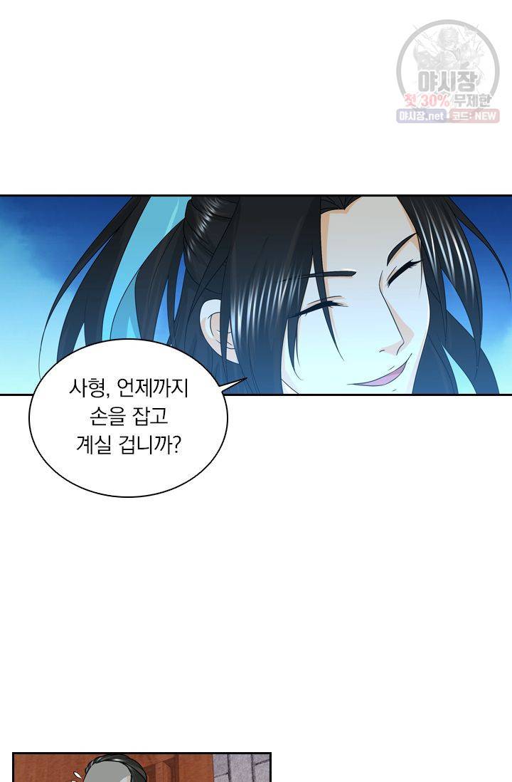 영원지존 149화 8