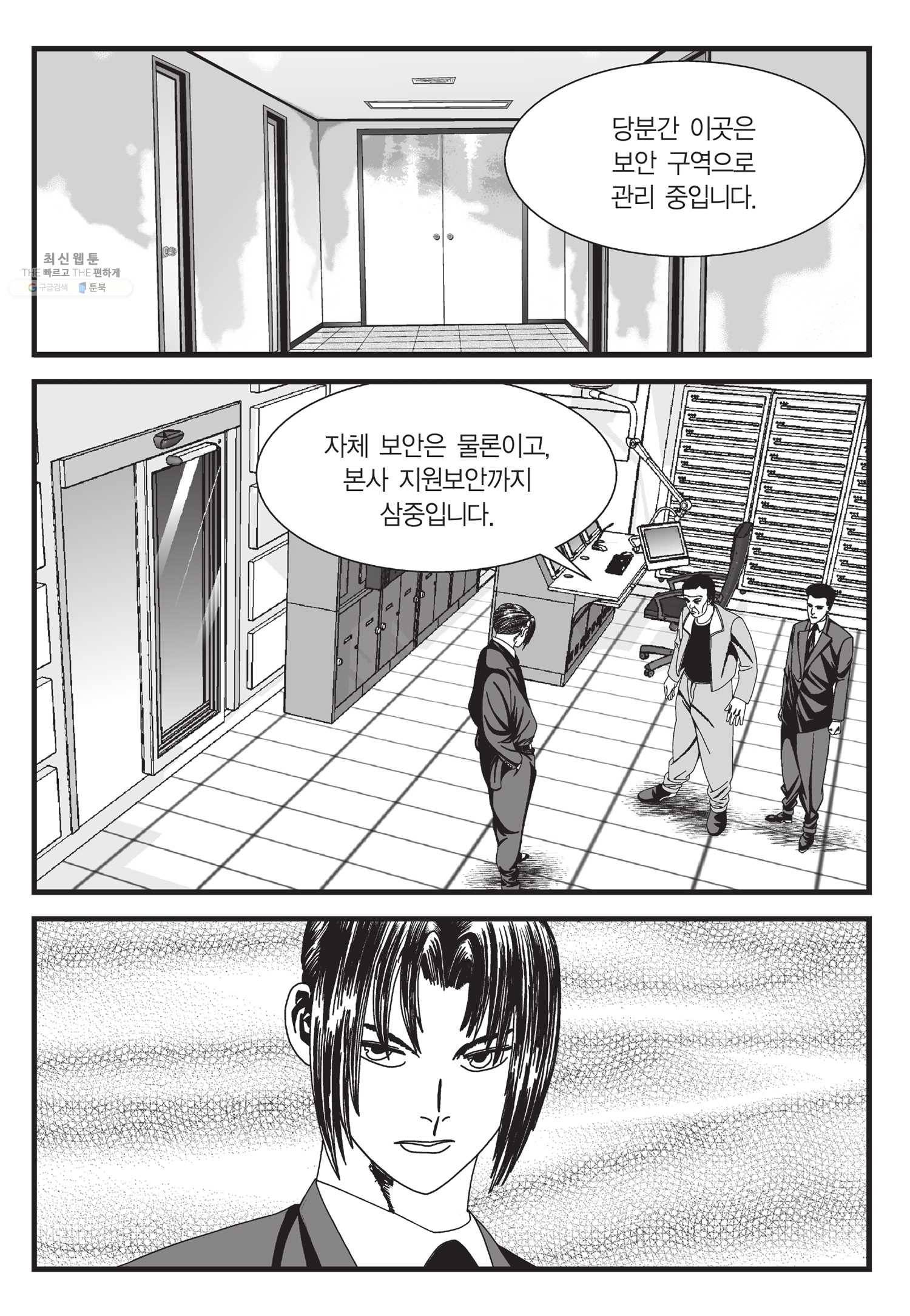 도시정벌 11부 64화 16