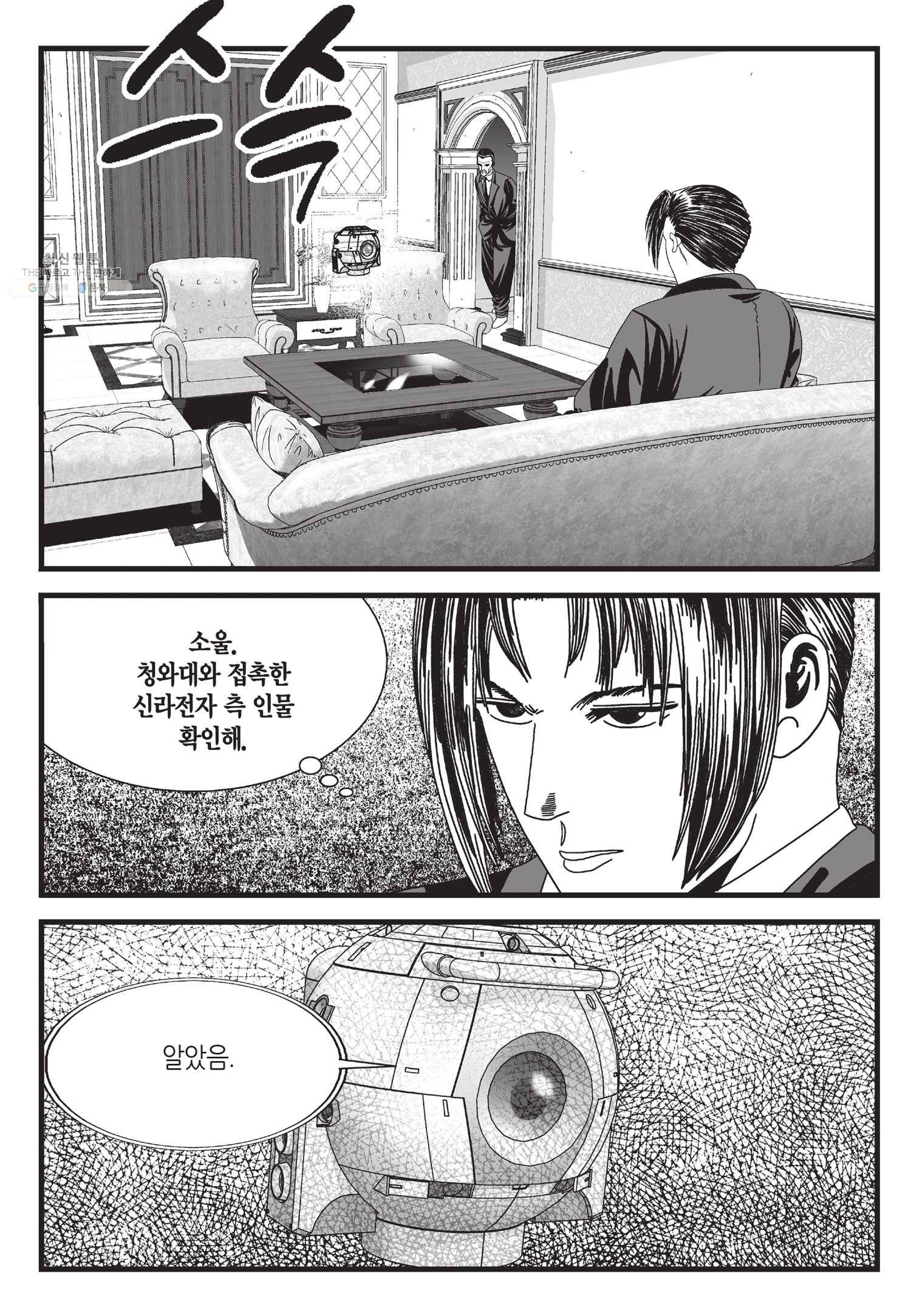 도시정벌 11부 64화 47