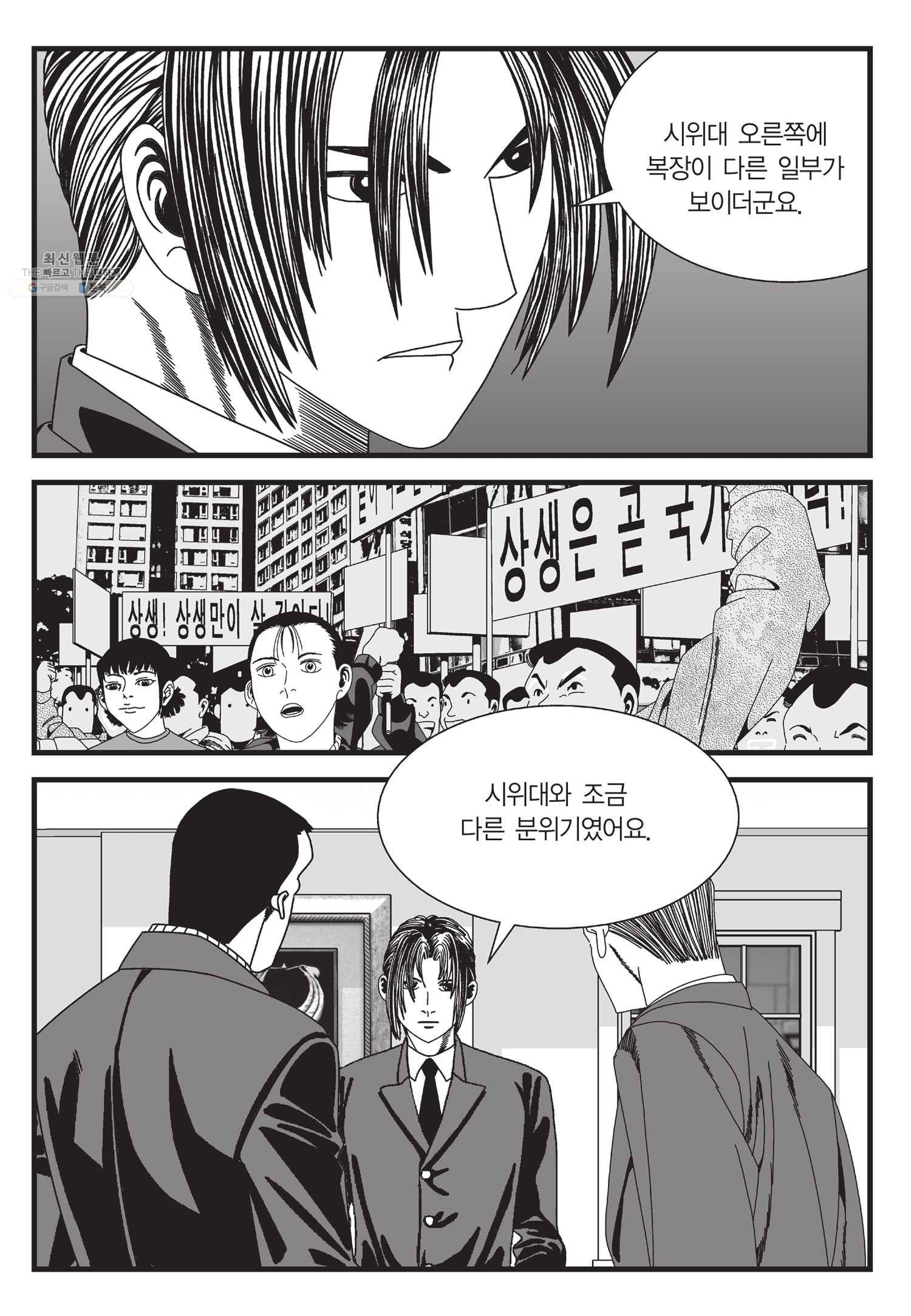 도시정벌 11부 64화 60