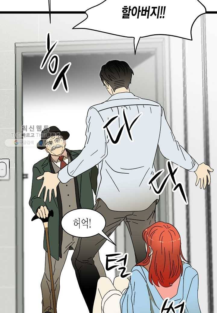 쇼윈도의 품격 24화 3