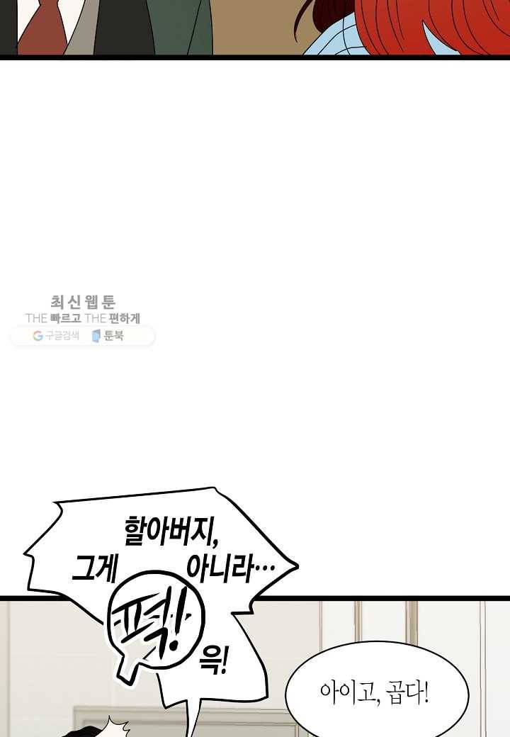 쇼윈도의 품격 24화 7