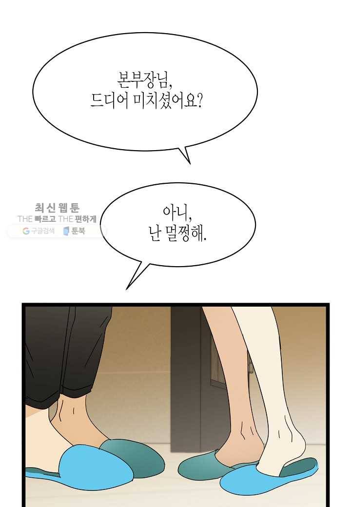 쇼윈도의 품격 24화 20