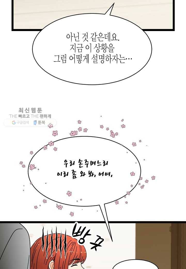 쇼윈도의 품격 24화 21