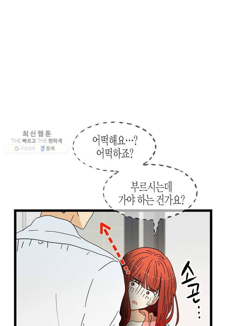 쇼윈도의 품격 24화 23