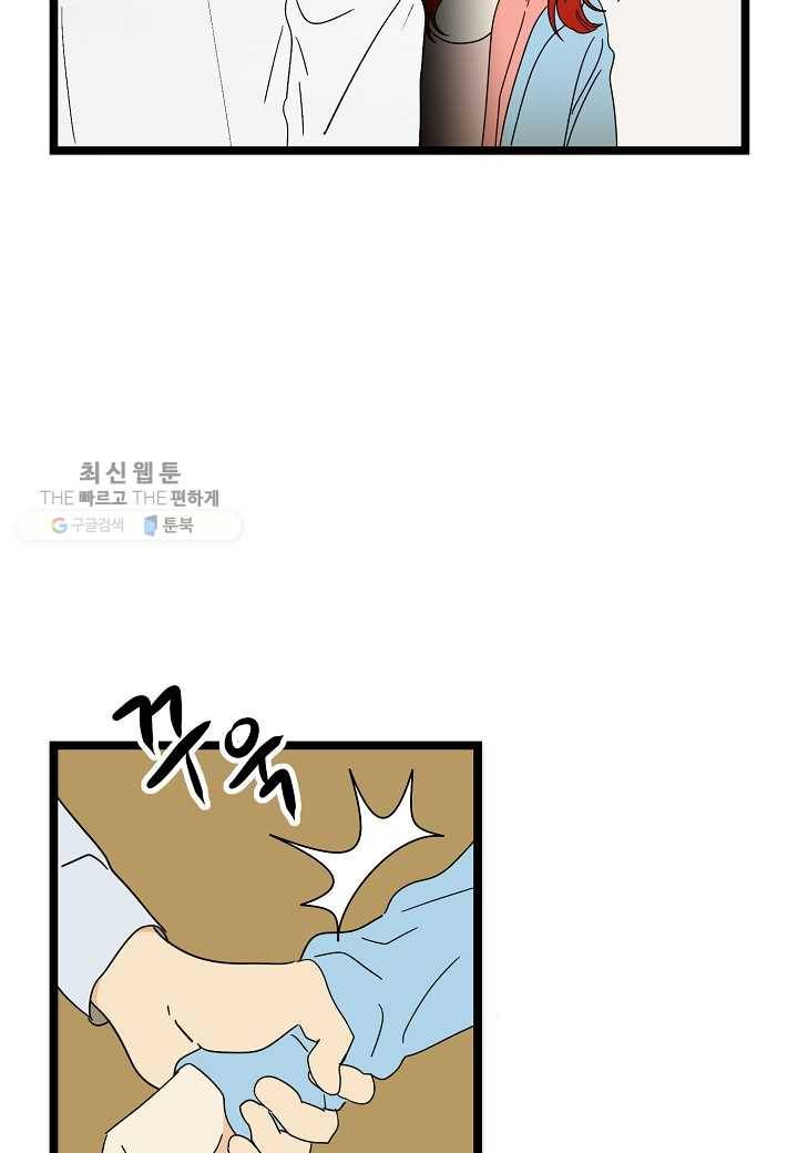 쇼윈도의 품격 24화 24
