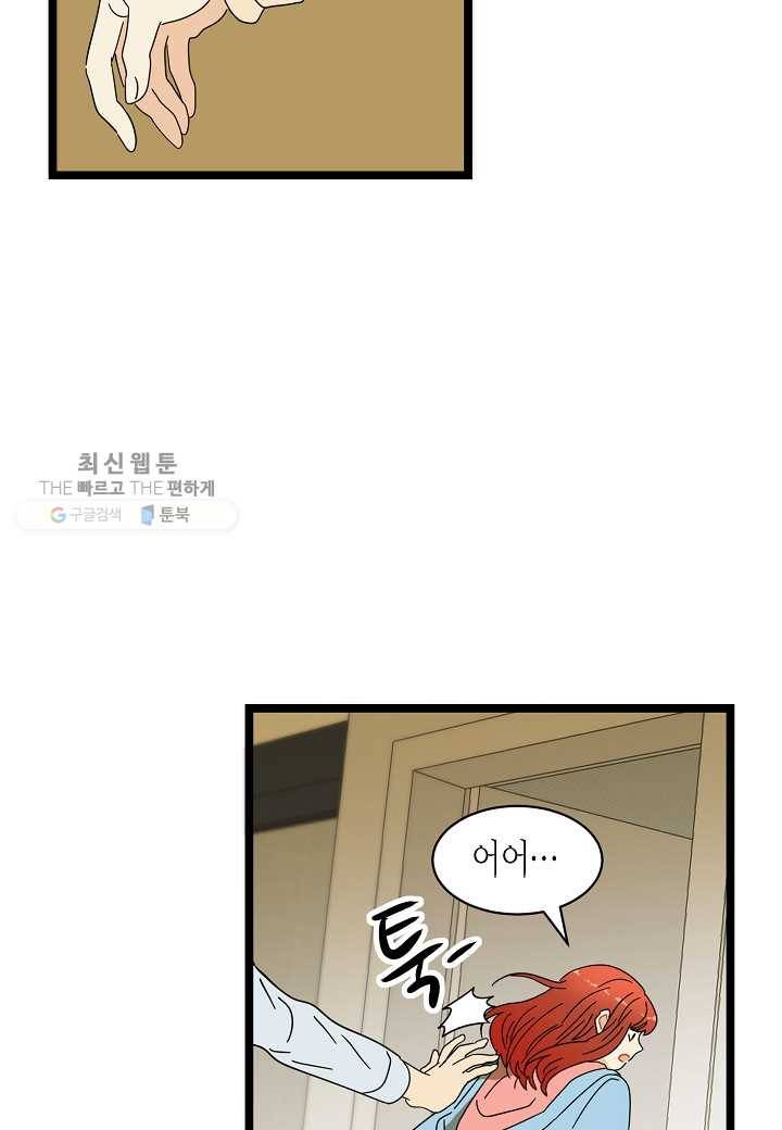 쇼윈도의 품격 24화 25