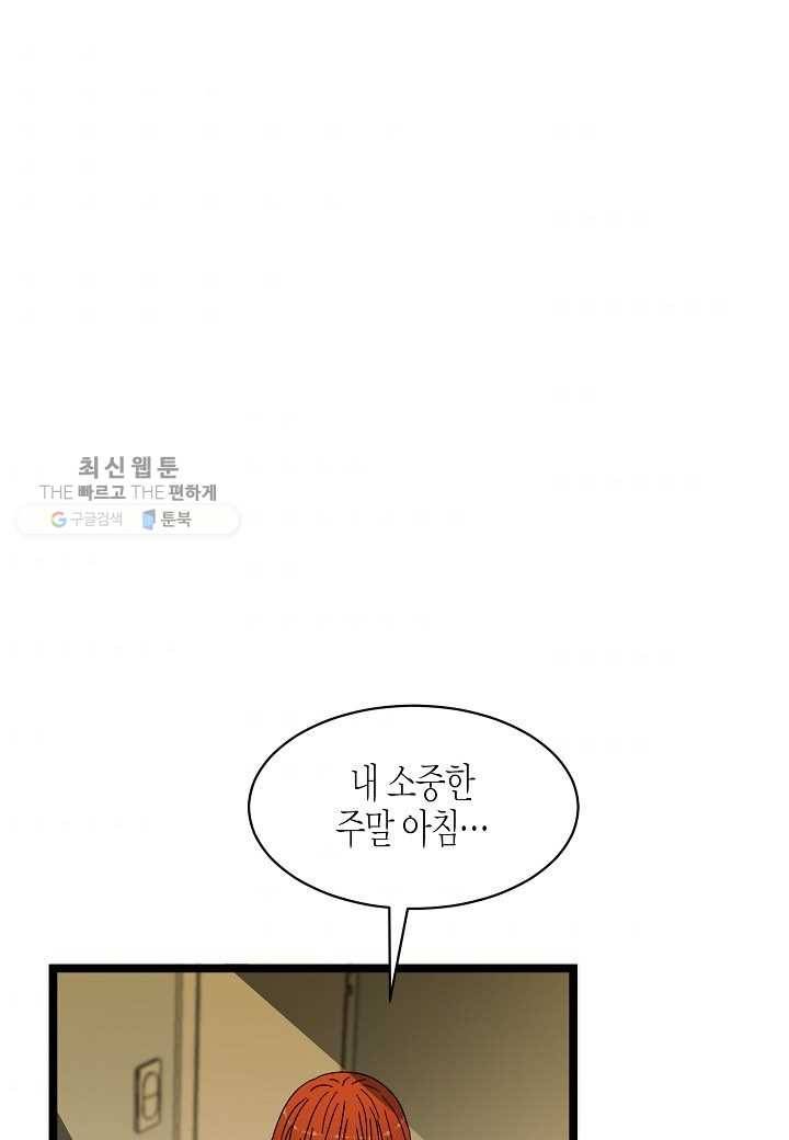 쇼윈도의 품격 24화 32