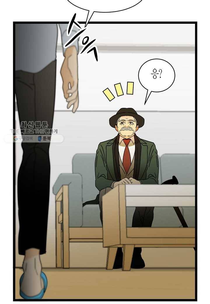 쇼윈도의 품격 24화 38