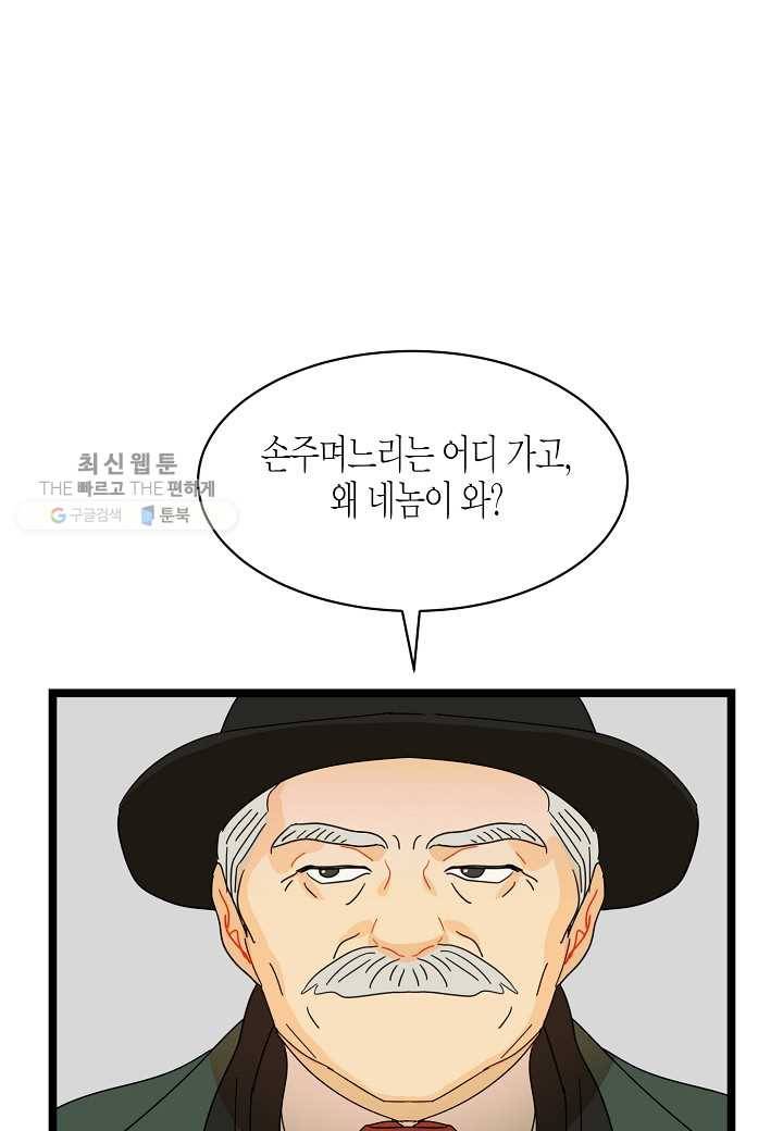 쇼윈도의 품격 24화 39