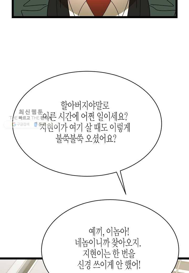 쇼윈도의 품격 24화 40