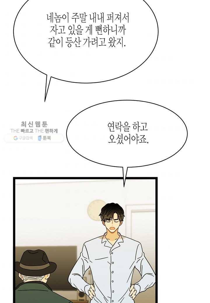 쇼윈도의 품격 24화 42