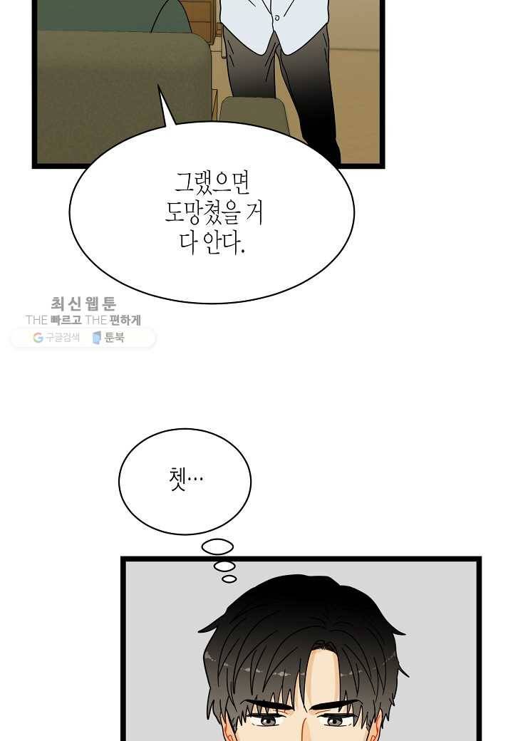 쇼윈도의 품격 24화 43