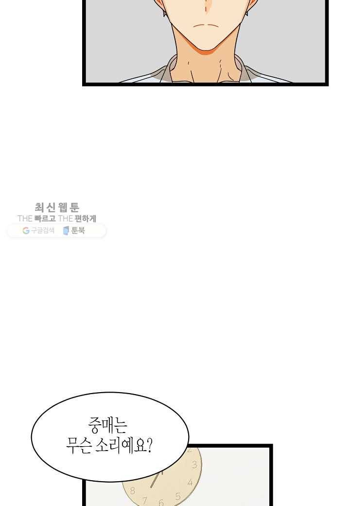 쇼윈도의 품격 24화 44