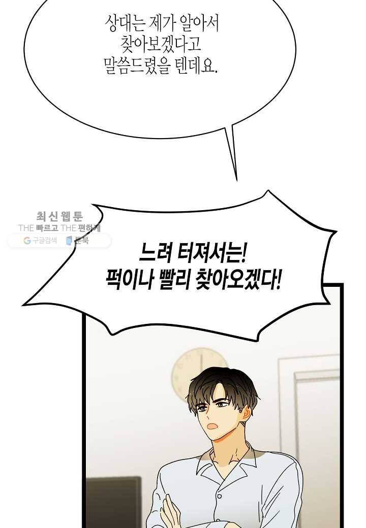 쇼윈도의 품격 24화 46