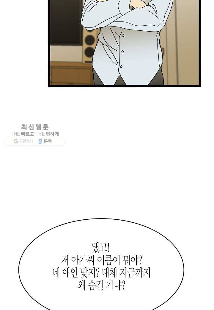 쇼윈도의 품격 24화 47