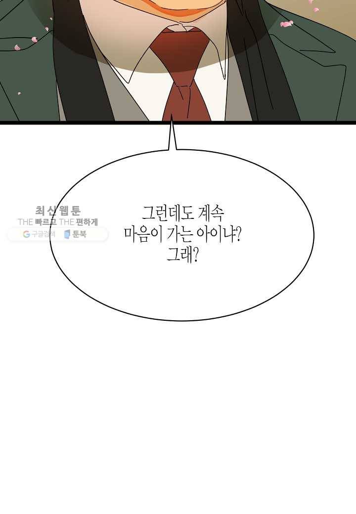 쇼윈도의 품격 24화 50